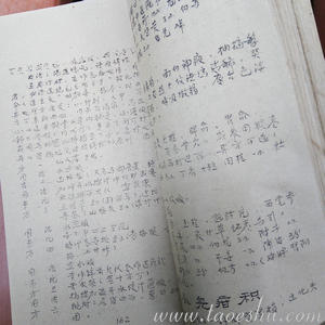 〖创富工程〗中国民间灵验医学药方大全