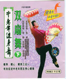 中老年健身舞《双扇舞》张萍